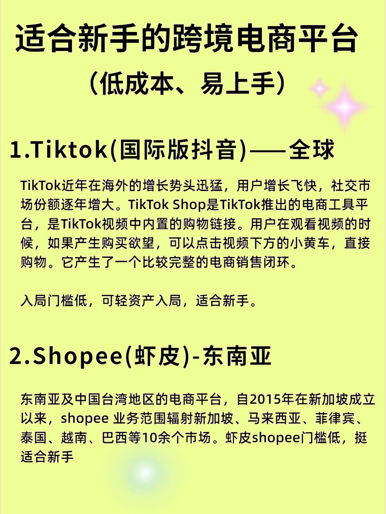 社交电商平台#社交电商平台有哪些#
