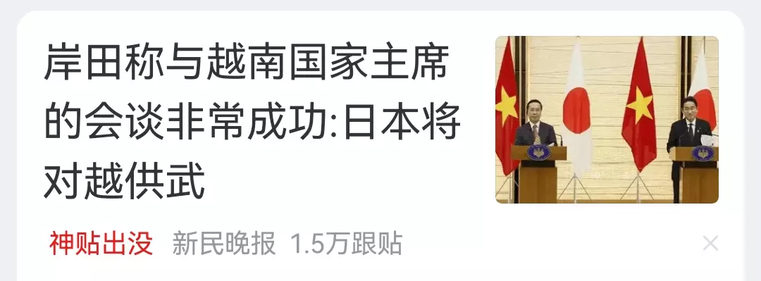 恭喜越南天亮了！