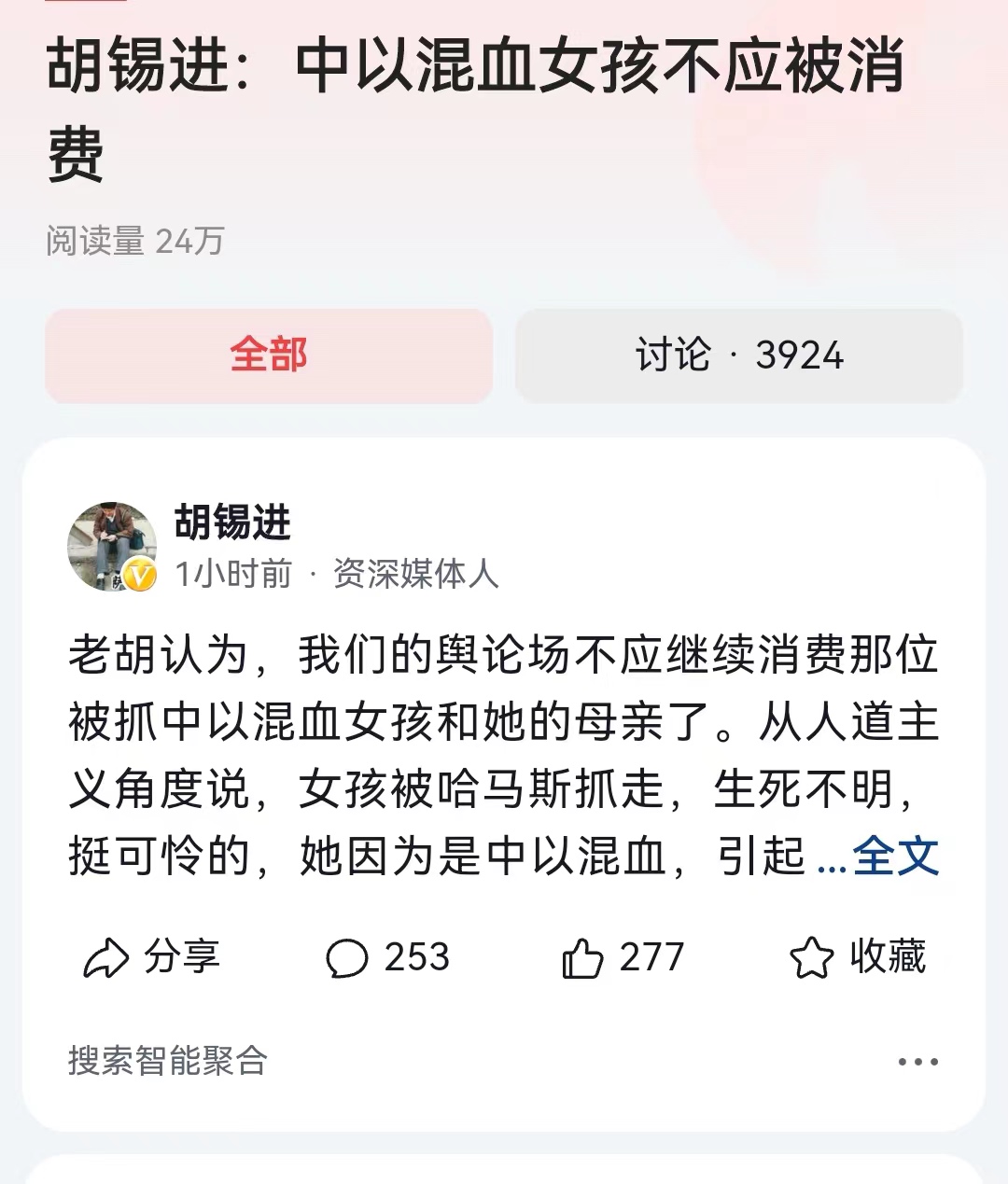 “难道说以色列籍你们中国人就不可以帮助我吗？”这是这位争议中的德中混血的被抓女子