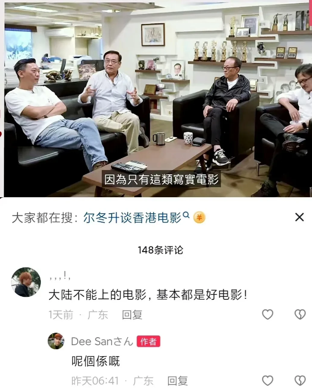 香港电影总有一帮人像怨妇一样，整天把香港电影的没落怪罪到内地的电影审核制度上，它