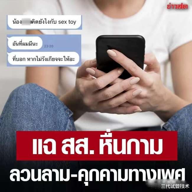 总是有泰国的骚扰短信 总是有泰国的骚扰短信