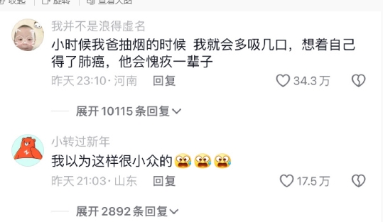 小时候真以为这样他们会内疚 ​​​