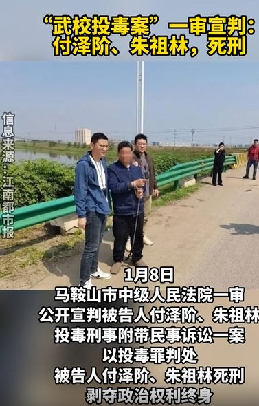 虽然是迟来的宣判，但至少正义只是迟到，而不是缺席。
26年前的武校投毒案，终于有