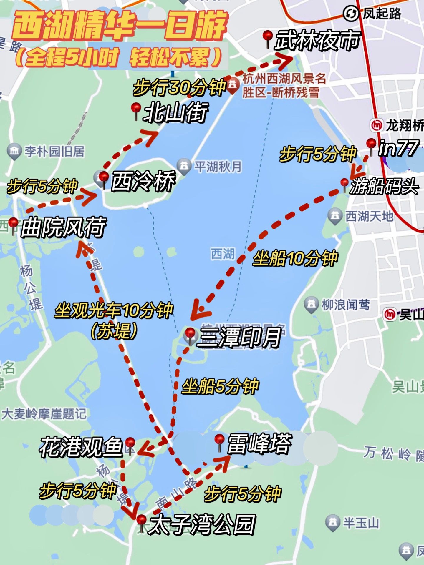 西湖一日游精华路线，亲测不累
