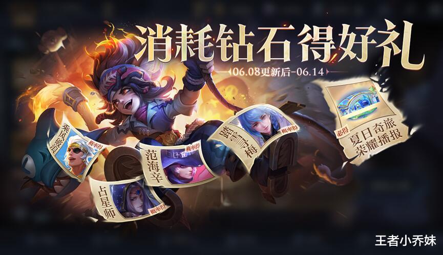 孙悟空黄金圣斗士帅哭，西施赵灵儿突袭，2水晶留给杨戬、大乔