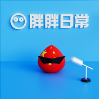 胖胖日常