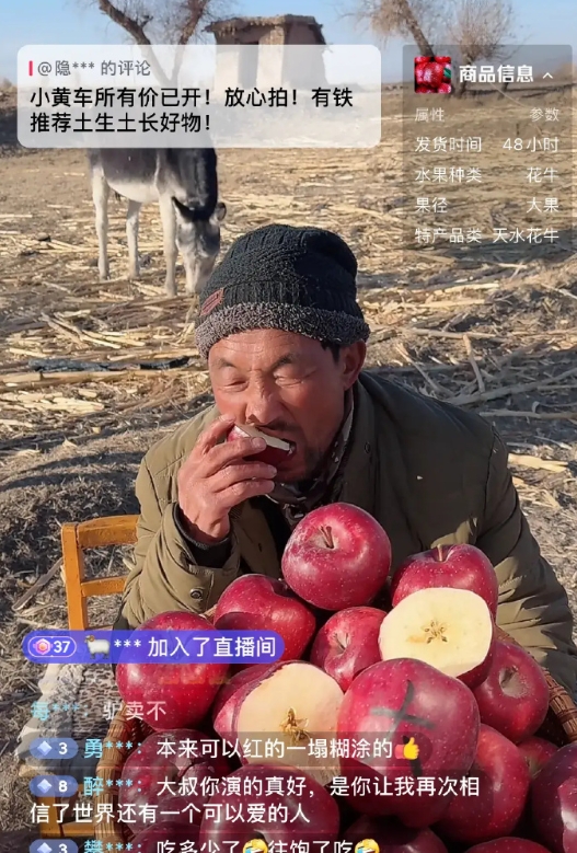 隐入尘烟演员马有铁开直播一声不吭，专心啃苹果，带货农产品，4万人在线观看一人一驴