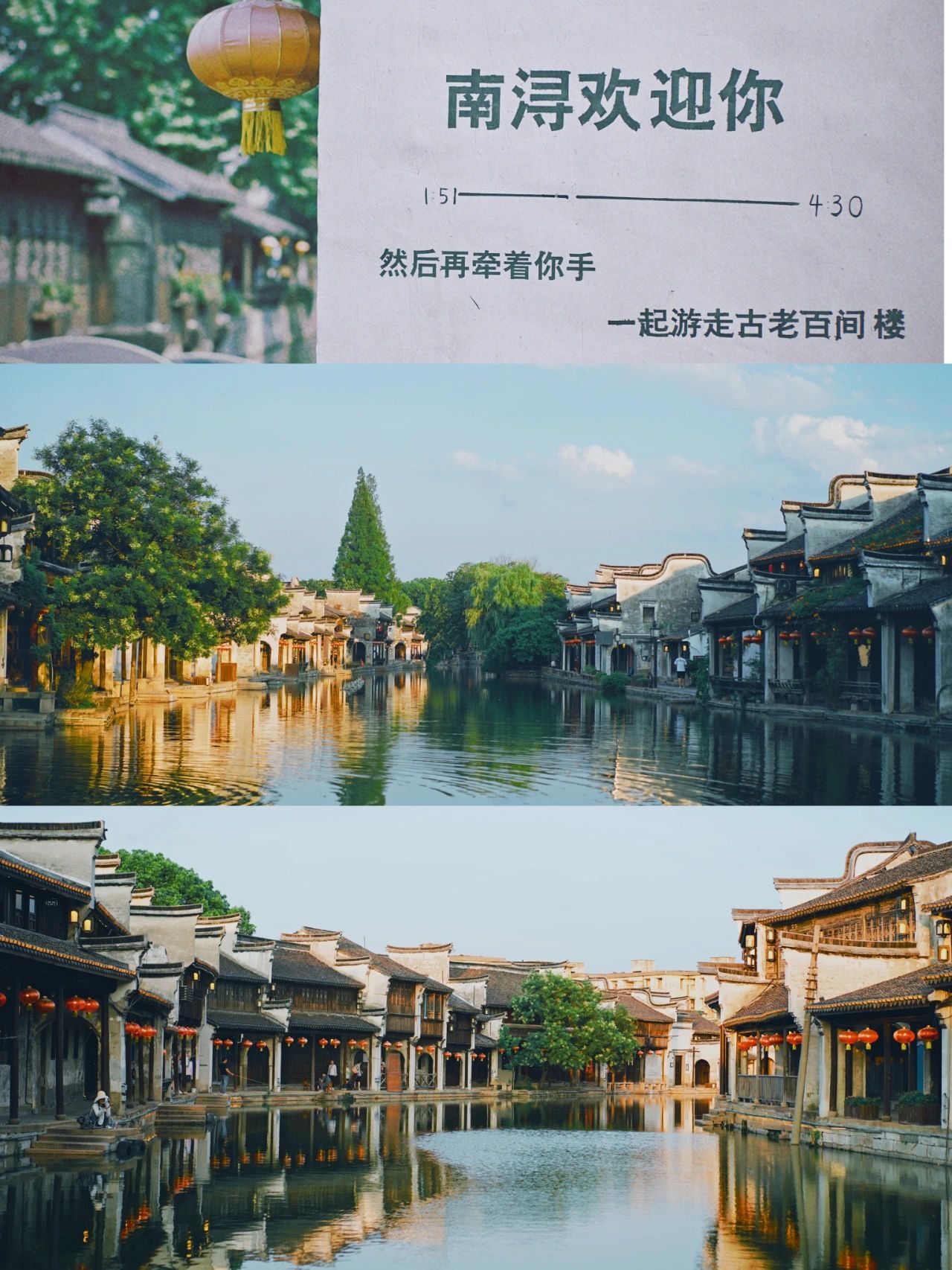 来南浔古镇的20条小建议