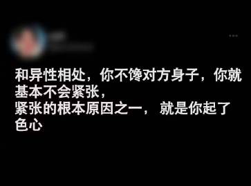 传下去，社恐是对全世界都起了色心