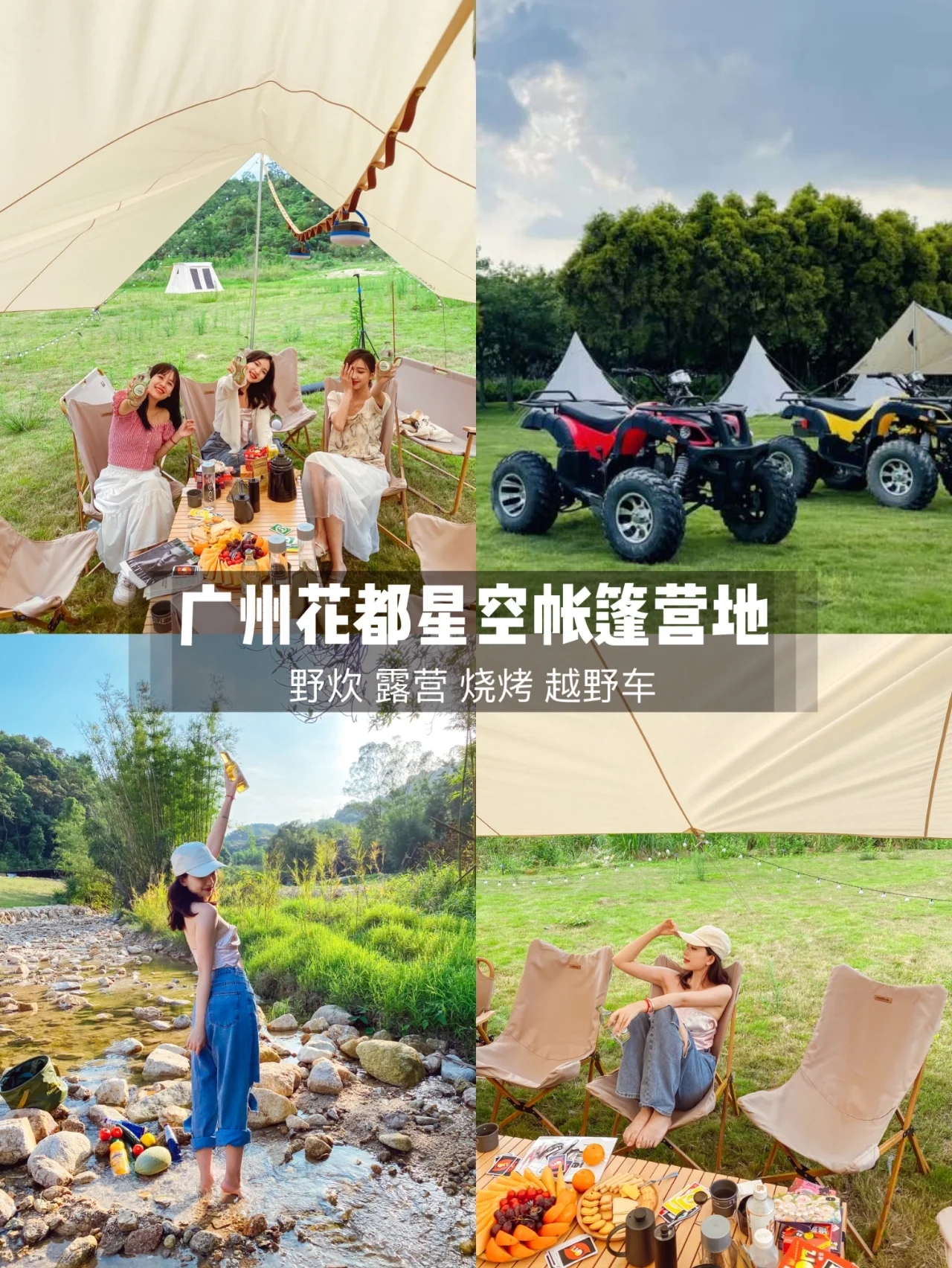 广州藏在山林的帐篷营地！