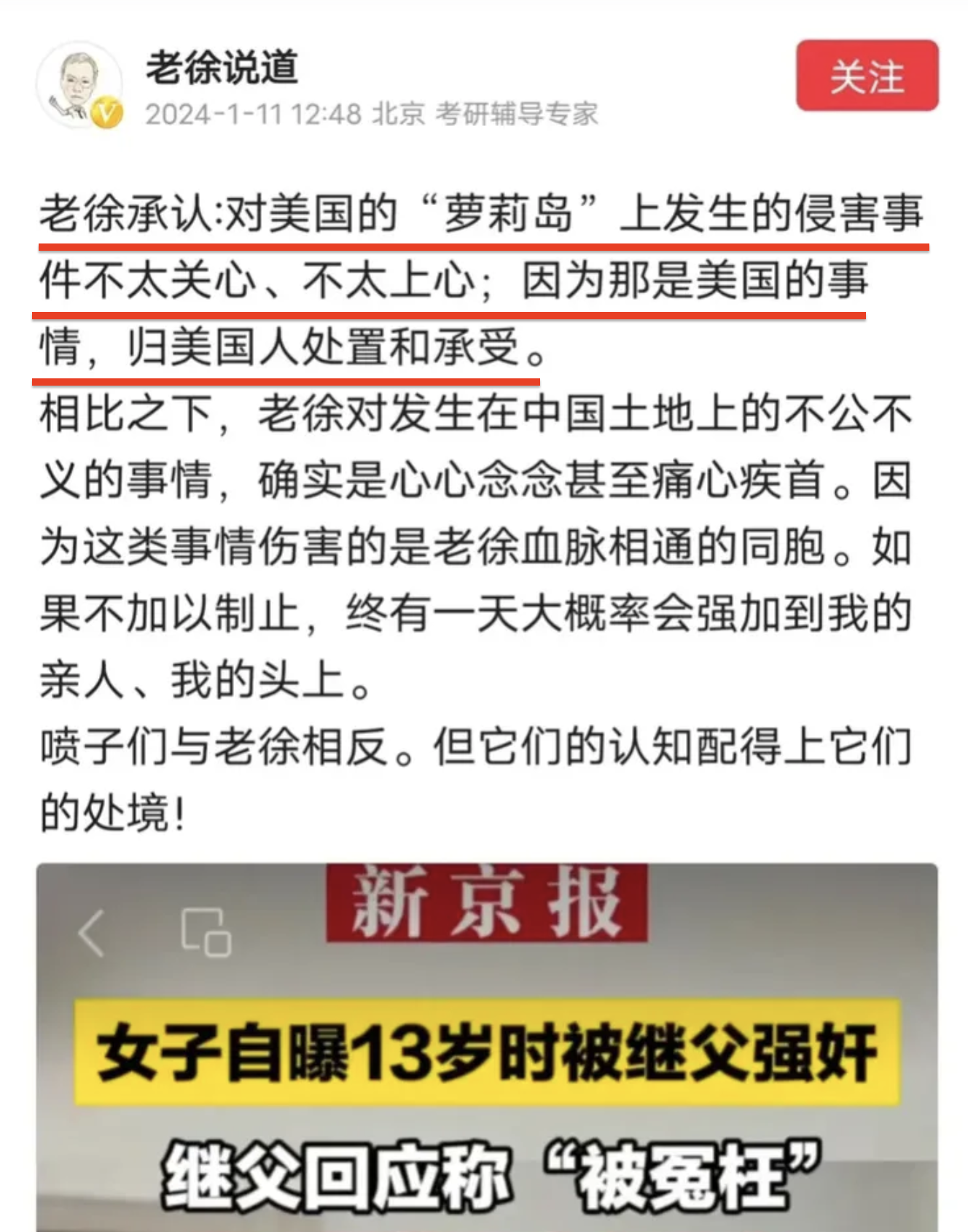 为什么一些公知大V不爱谈爱泼斯坦萝莉岛事件呢？

很简单，这事太大，涉及的人都是
