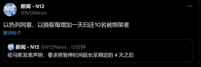 其实是以色列祈求哈马斯延长停火，因为实在打不动了。
大概率，就这么暂停暂停，一直
