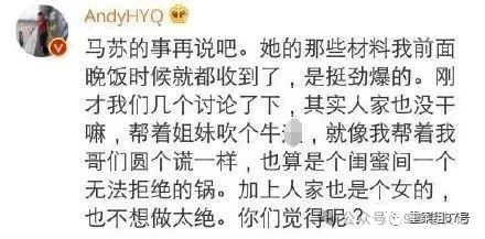 黄毅清造谣马苏卖淫吸毒，2018年就起诉黄毅清了，这都2024了，都7个年头了，