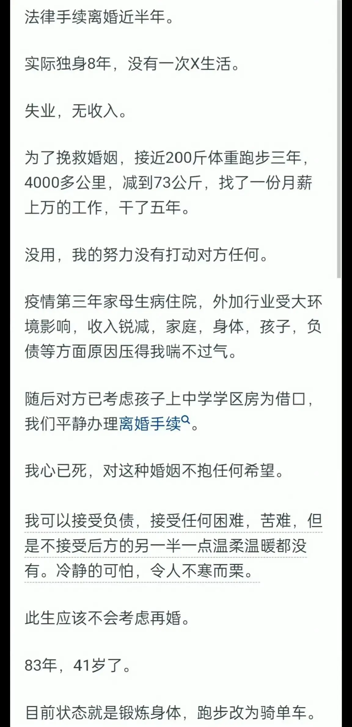 中年无妻，过得并没想象中潇洒。 ​​​
