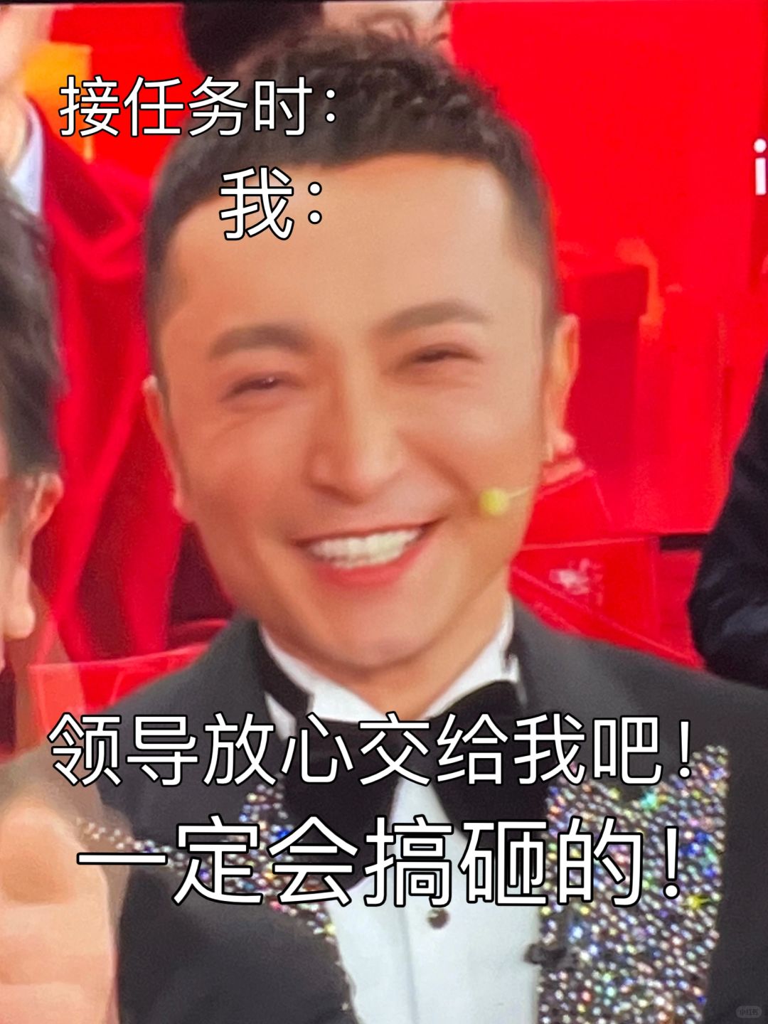 尼格买提的职场糊弄学get哈哈哈哈啊哈哈哈
我要被他笑死 他的表情比小品还精彩#