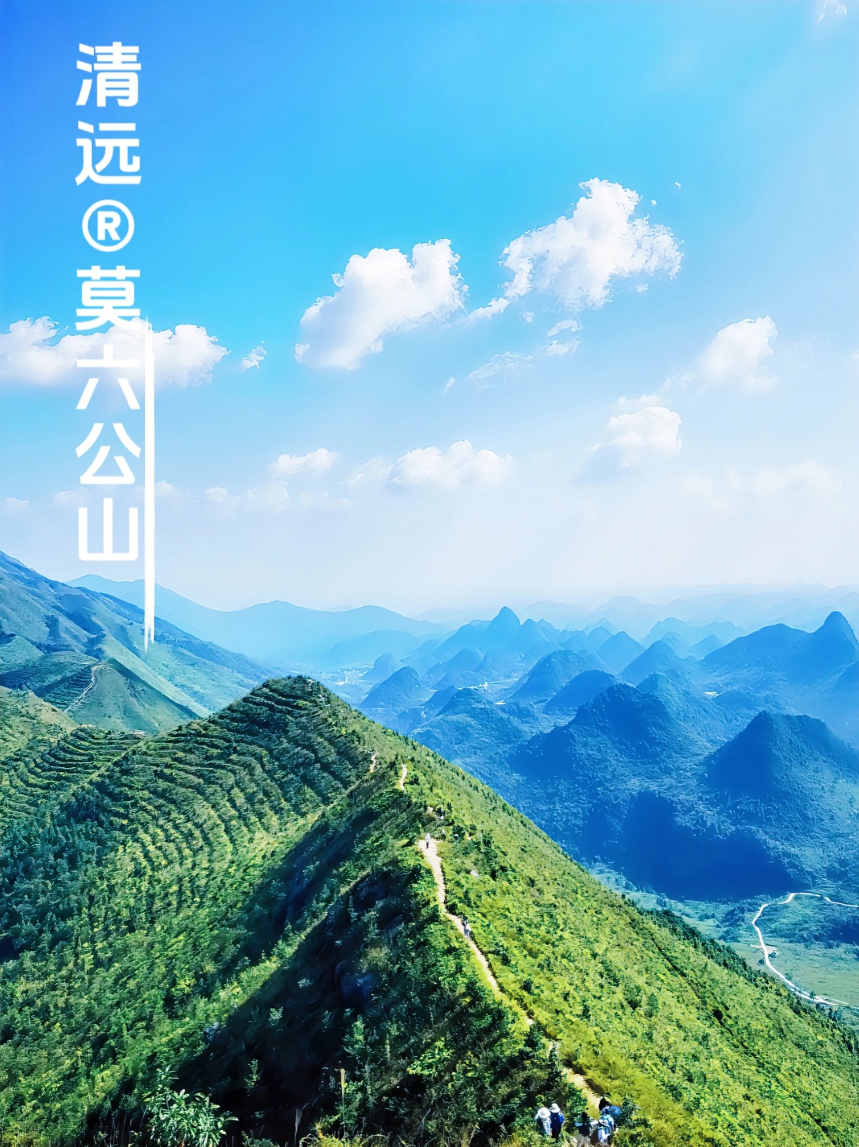莫六公顶 | 喜欢徒步的不会还没来过吧