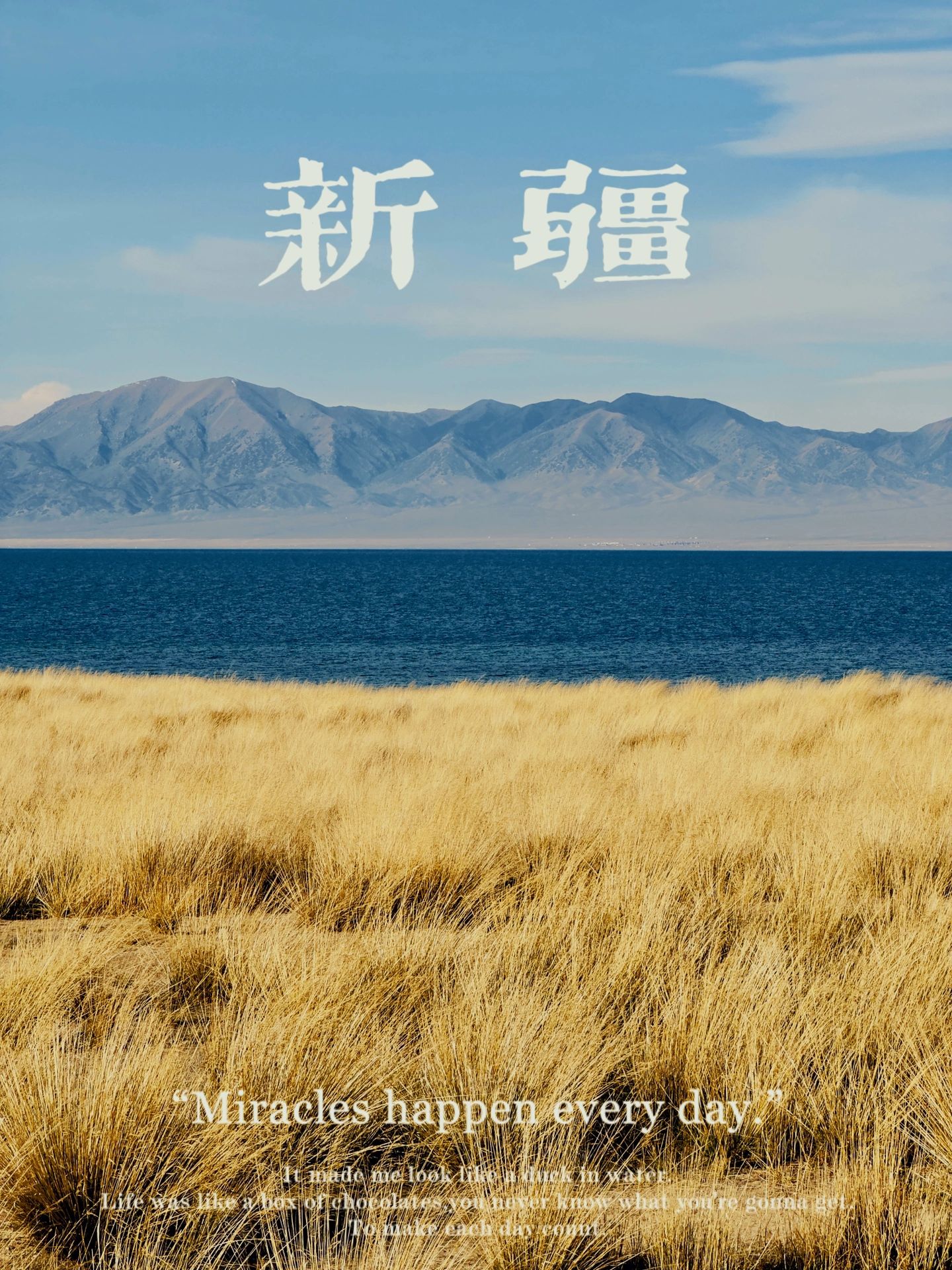 北疆9天8夜自驾3270km