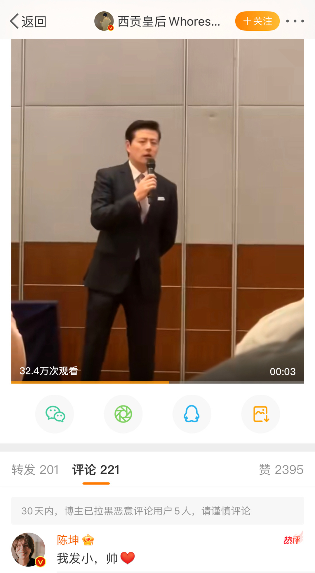 网友晒某酒店总经理视频，表示他是叔圈天菜，不少人表示有被帅到，看到了中年霸总的感