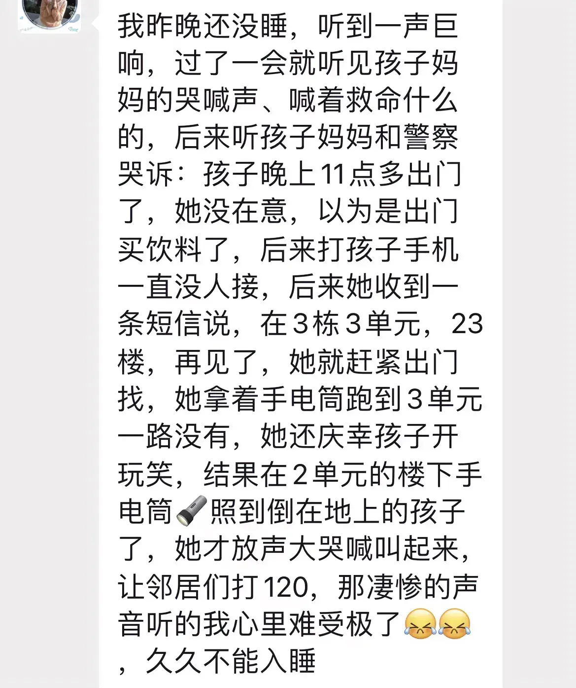 又是一个孩子跳楼，高二 ，21层，都不敢想象是如何惨烈的现场。

其实前天（周日