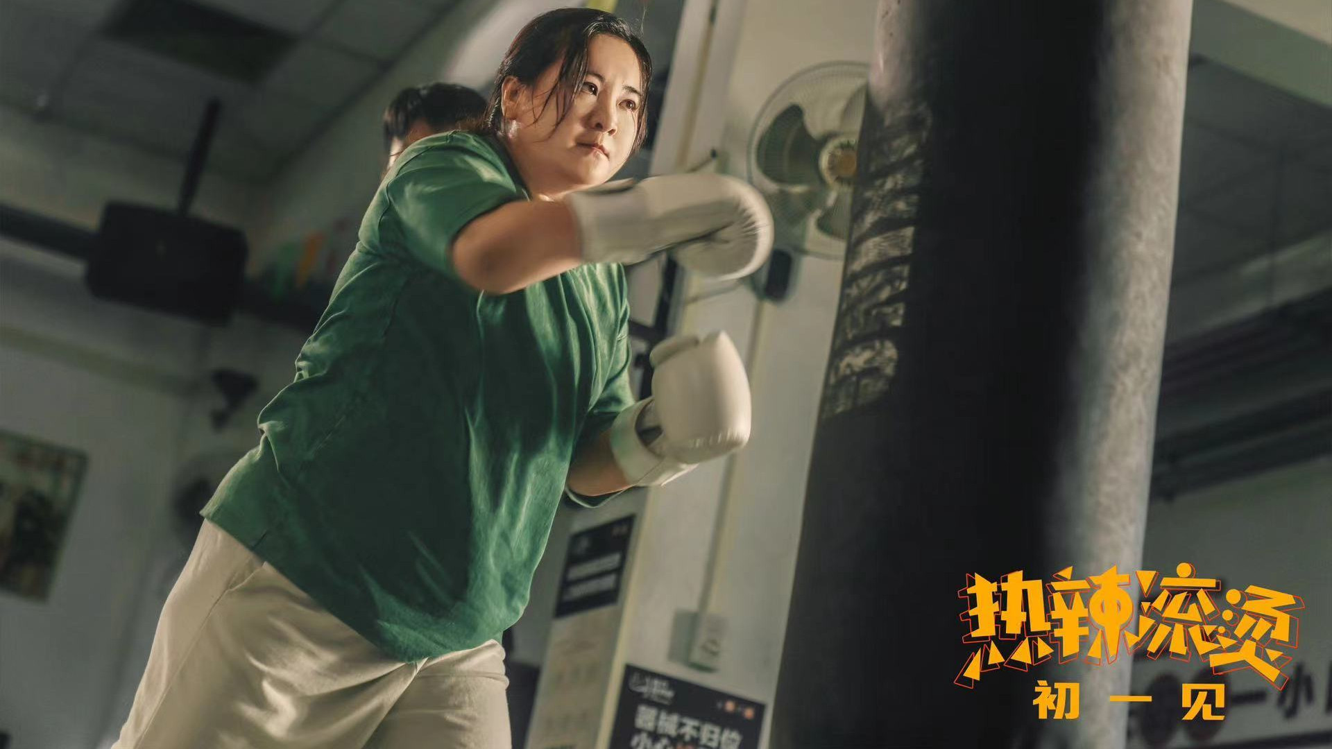 胡锡进评《热辣滚烫》，新贾玲身材全球最美，可评为全球首席模特