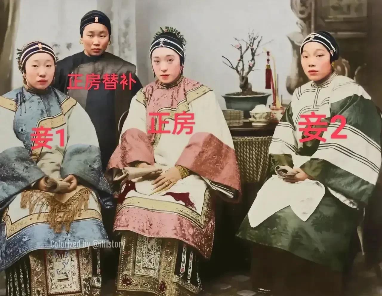 这是正房太太和两位小妾，以及陪嫁的丫鬟的合影照。

由于古代等级非常森严，所以明