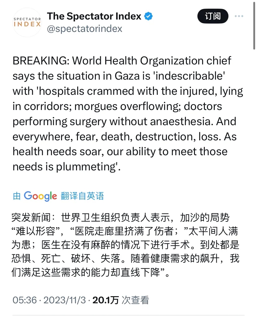 外媒今日（11月3日）报道：“突发新闻：世界卫生组织负责人表示，加沙的局势‘难以