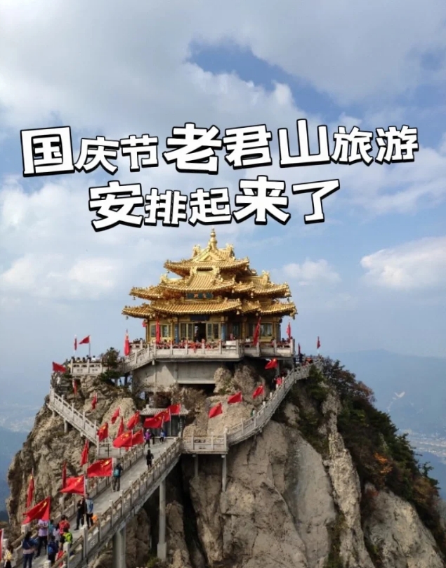 因为秋天的老君山真的是太美辣，幸运的话可能会遇到下雪哦！
现在的老君山树叶开始变