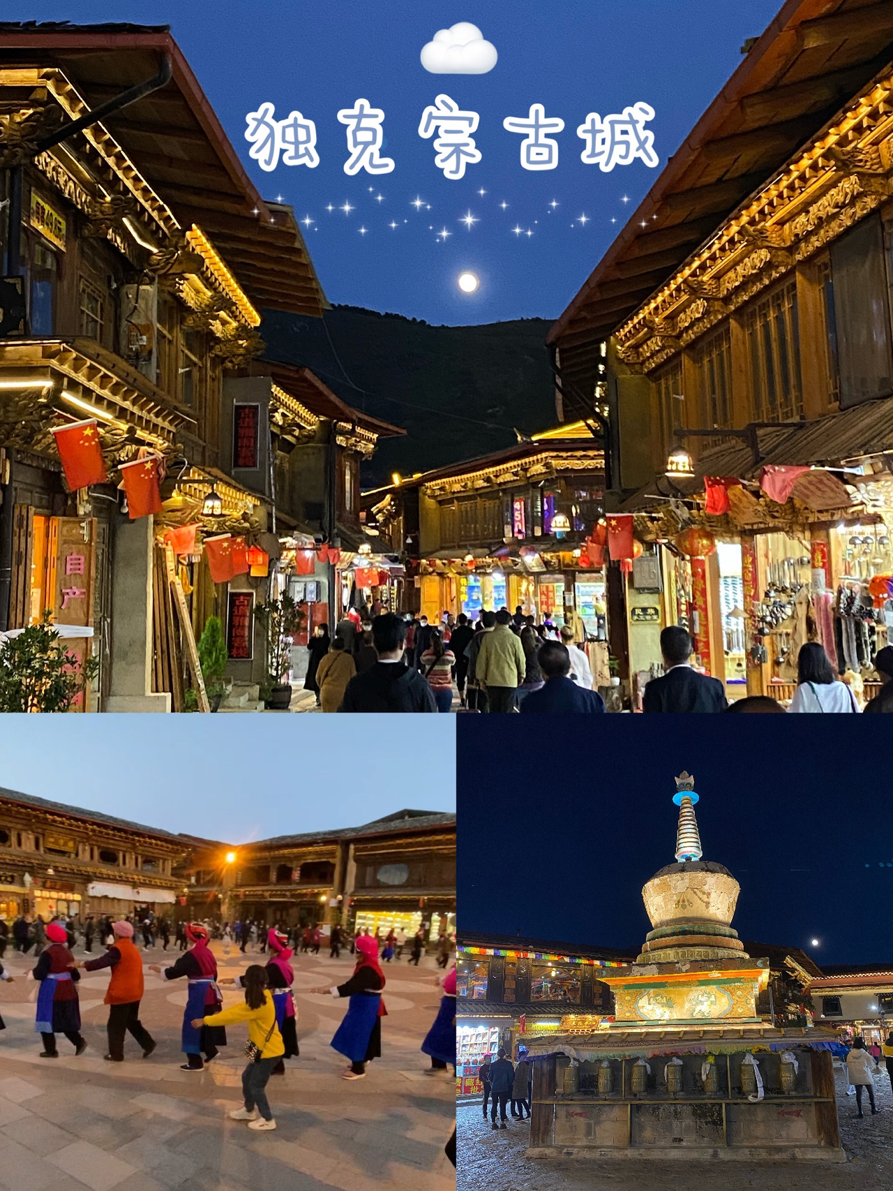香格里拉最全旅游攻略|绝不能错过的美景