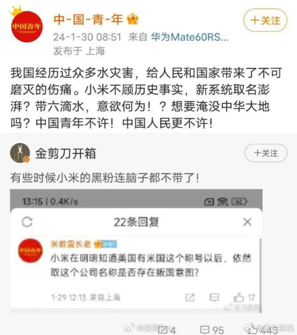 什么叫上纲上线，这就是典型的无事生非上纲上线！