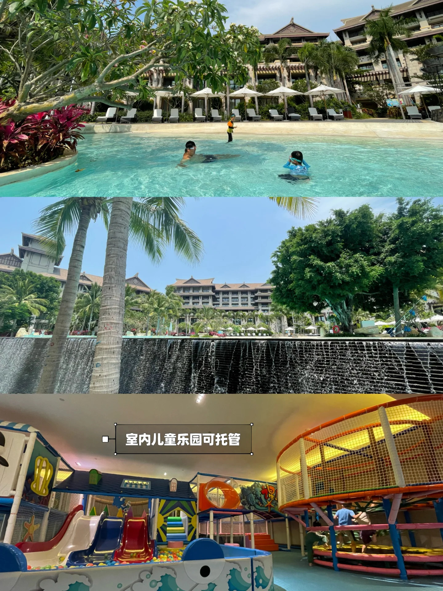 三亚高性价比亲子酒店推荐🌴千元住2晚