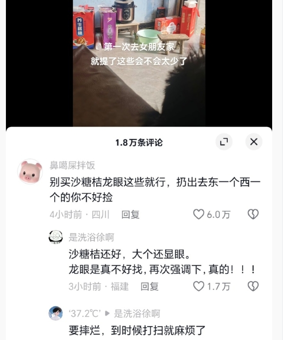第一次去女朋友家

（特别爱看这种小心思被大家无情戳破的[doge] ​​​