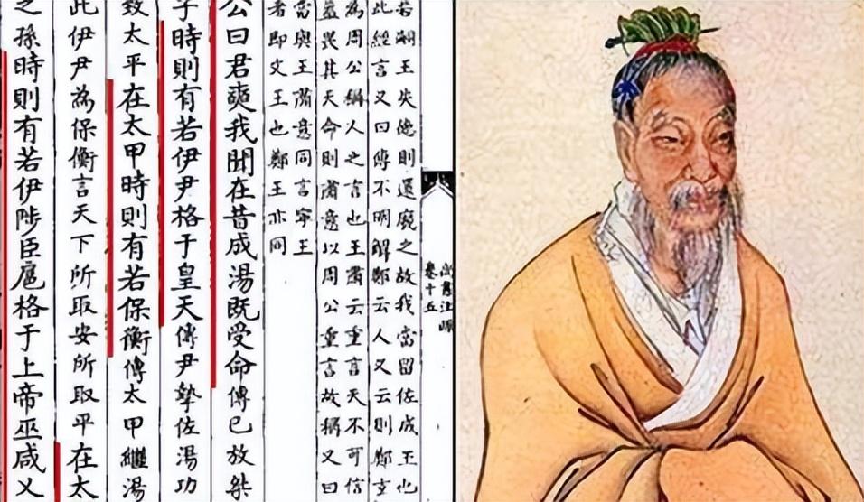 贤臣伊尹为何被称为贤臣呢? 他的思想对后世又有什么影响?