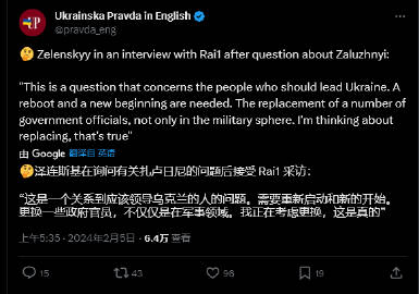 🔻《乌克兰真理报》：泽连斯基首次公开承认准备解除扎卢日内的职务。
🔻胖胖，别