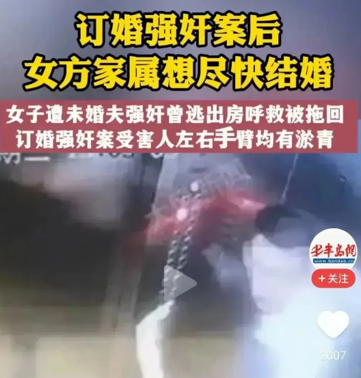 山西强奸案，女方把未婚夫以强奸罪送牢里了，竟还想结婚，真是大跌眼镜！

山西大同