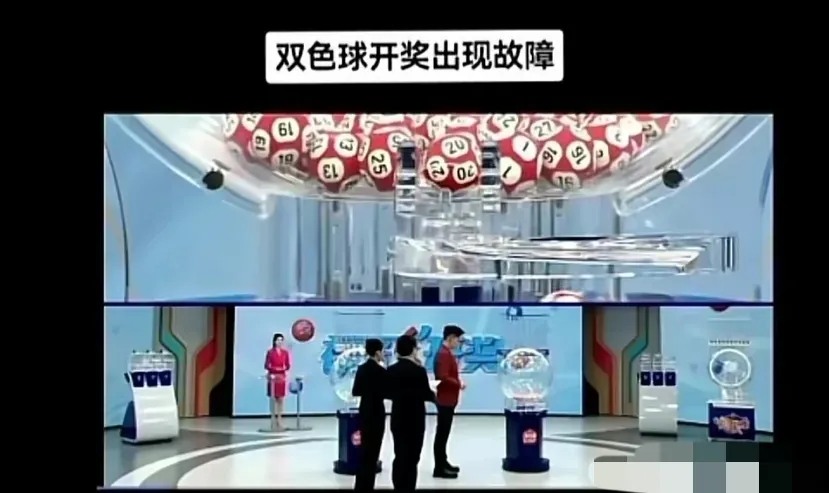 太幸运了！双色球开奖突发意外，广东彩民守号三年，中22注一等奖，独揽1.44亿。