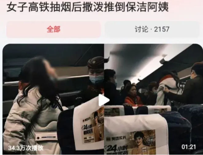 高铁嚣张女子：抽烟撒泼引发车厢混战

一场在开往湖北的高铁车厢上的混乱场面引起了