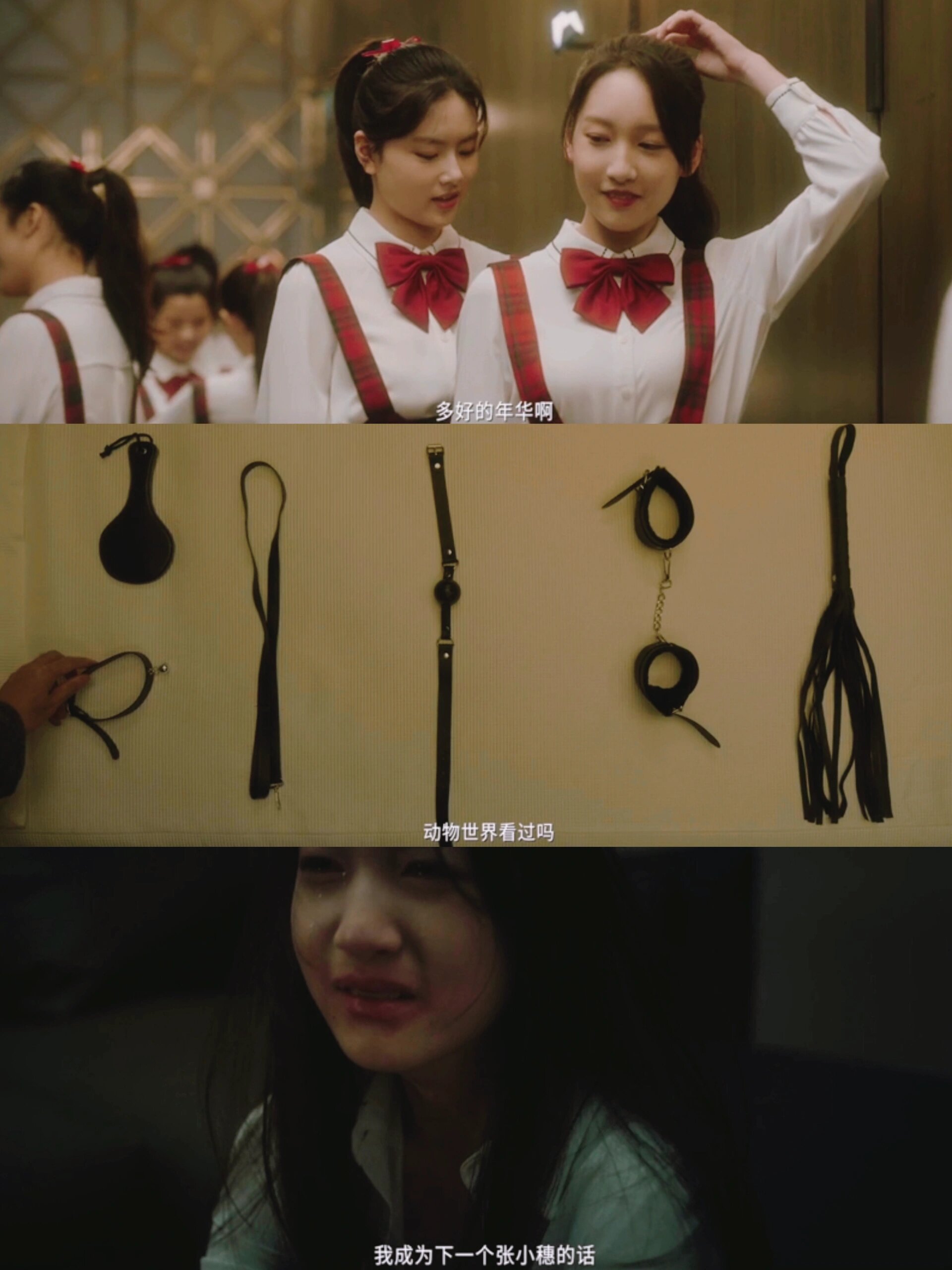被赞助的学校！竟然是富豪们的选妃乐园