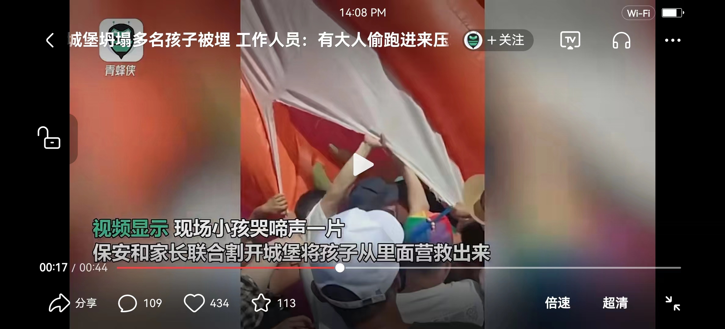 #南京一充气城堡坍塌多名孩子被埋#南京萌萌哒亲子乐园内，发生一起游玩的意外事件。