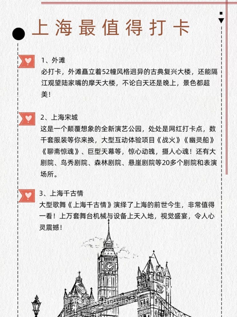 上海攻略最值得打卡的10个地方，建议收藏