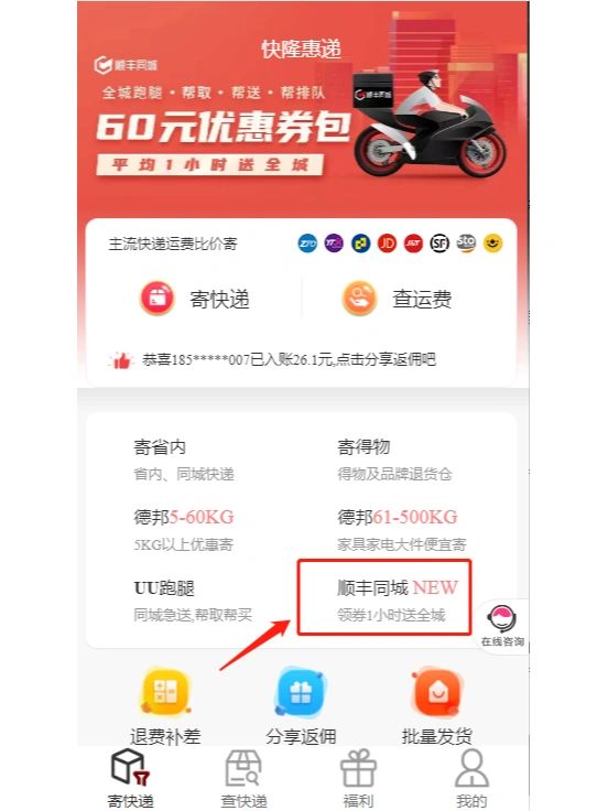 同城寄件便宜#同城急送#