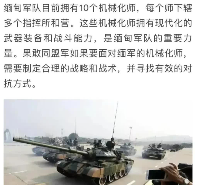 敏昂莱元帅愤怒地调动装甲部队北上夺取滚弄要塞，但小参谋提醒他敌军可能拥有多管火箭