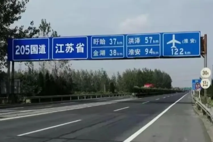 为什么不能收费？205国道收费违法了吗？1、贷款修路、收费还贷，是中国高速公路长