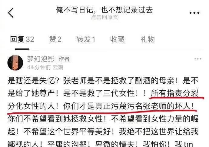 《我本是高山》编剧袁媛回应酗酒父亲改成酗酒母亲的争议，她表示：“目前它遭遇的舆情