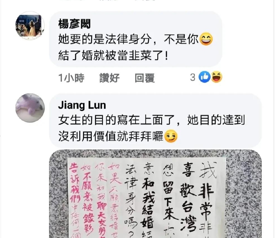 一位来自成都的24岁女大学生在台湾大学校园内穿着婚纱，声称要找老公以留在台湾。