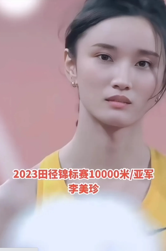 李美珍这颜值真的是可以秒杀娱乐圈的很多了#田径#亚运女神