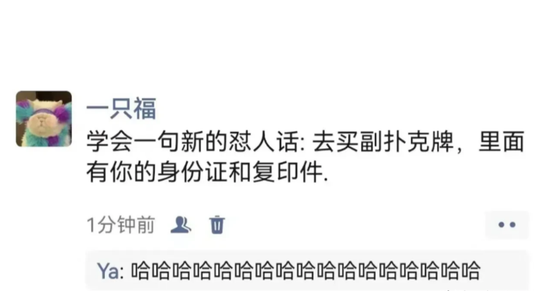 这句话的“杀伤力”是什么？