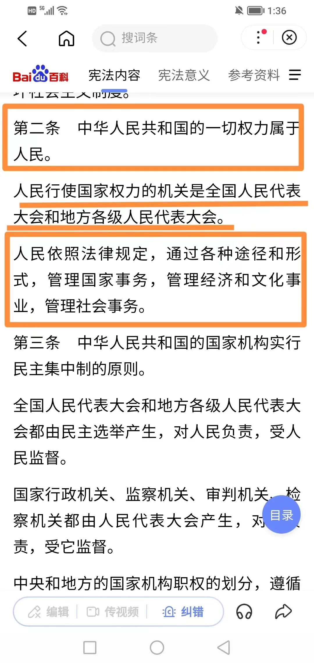 推广转基因兹事体大，建议提交全国人民代表大会讨论决定。

宪法规定，中华人民共和
