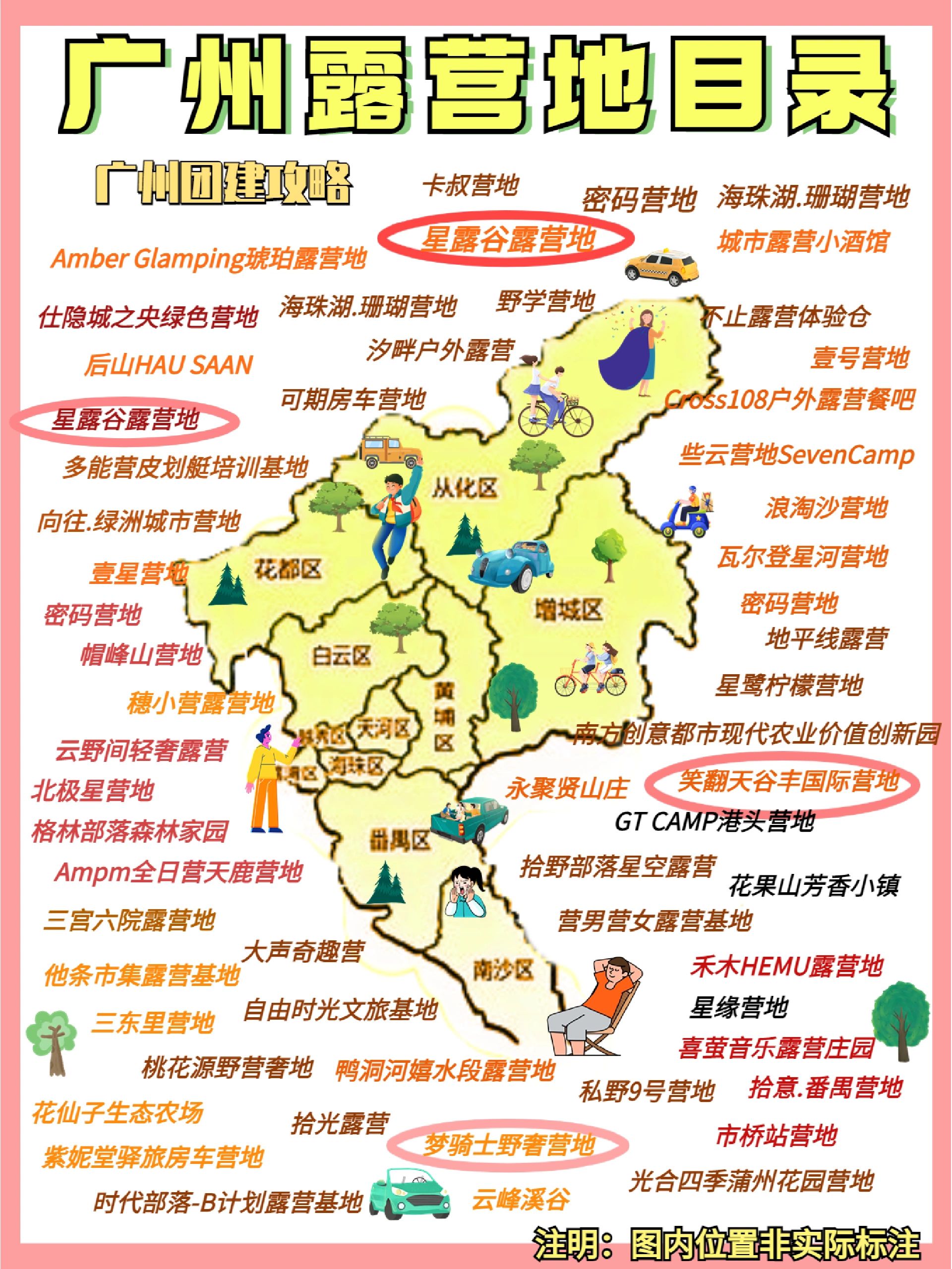 广州团建露营地推荐|HR们快点赞收藏💕