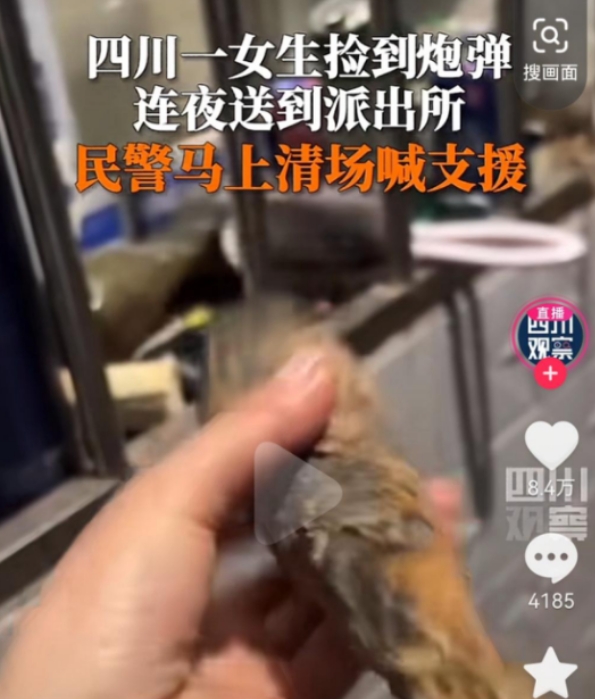 吓坏了！四川一位姑娘走在街上看见了一个铁疙瘩，随后她带着这铁疙瘩走进了当地的派出