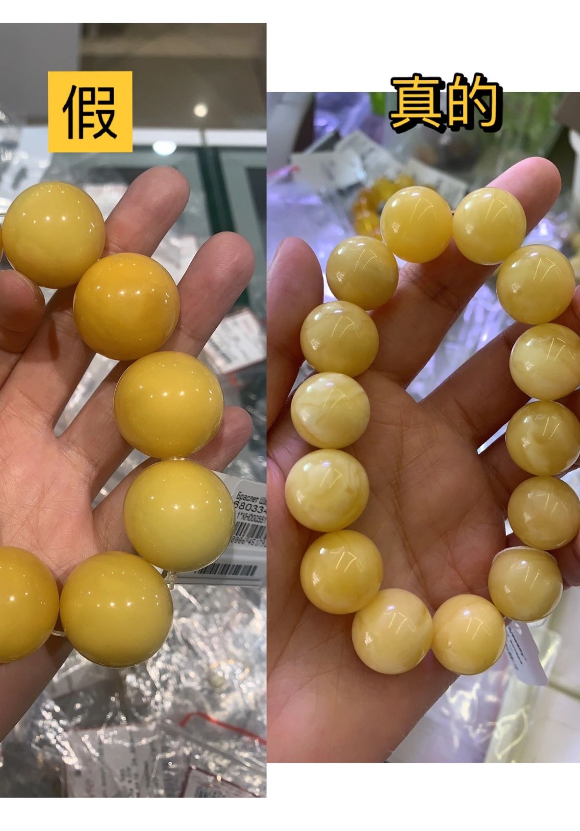 蜜蜡真假鉴别